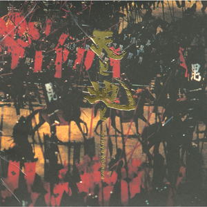 李毅动态第二十一期最新消息
