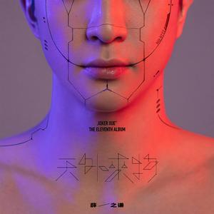 李毅动态第二十一期最新消息
