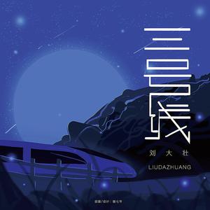 李毅动态第二十一期最新消息
